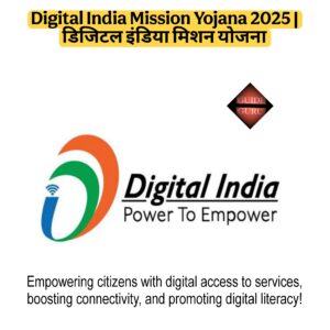 Digital India Mission Yojana 2025 |डिजिटल इंडिया मिशन योजना 